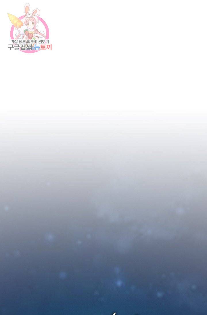 Retry: 다시 한번 최강 신선으로 154화 14