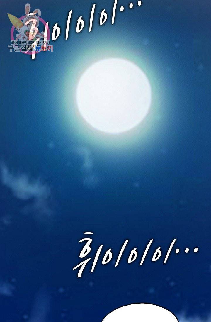 Retry: 다시 한번 최강 신선으로 154화 15