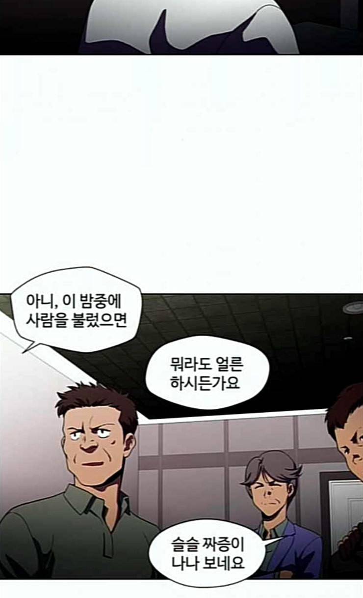 닥터 프로스트 시즌 4 25 Ep4 여우굴 9 5