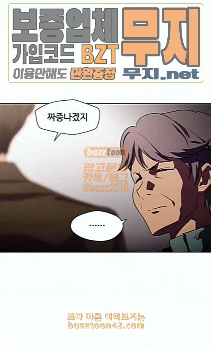 닥터 프로스트 시즌 4 25 Ep4 여우굴 9 6