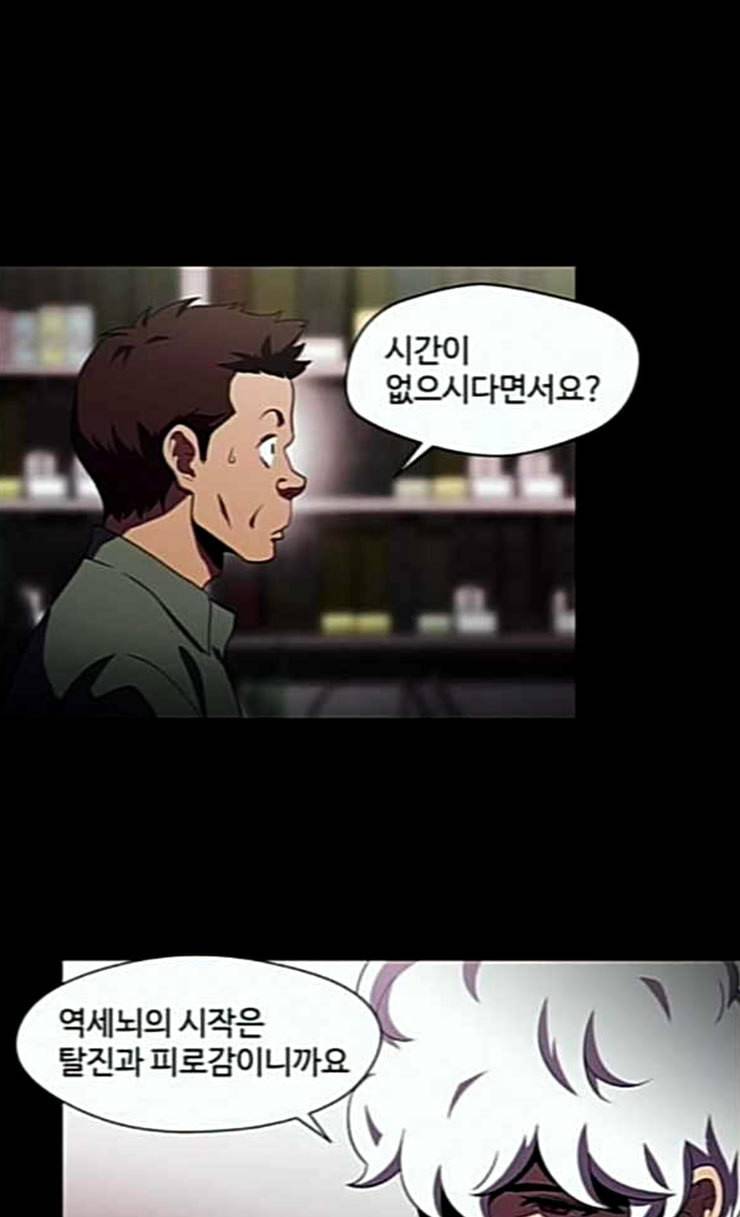 닥터 프로스트 시즌 4 25 Ep4 여우굴 9 8