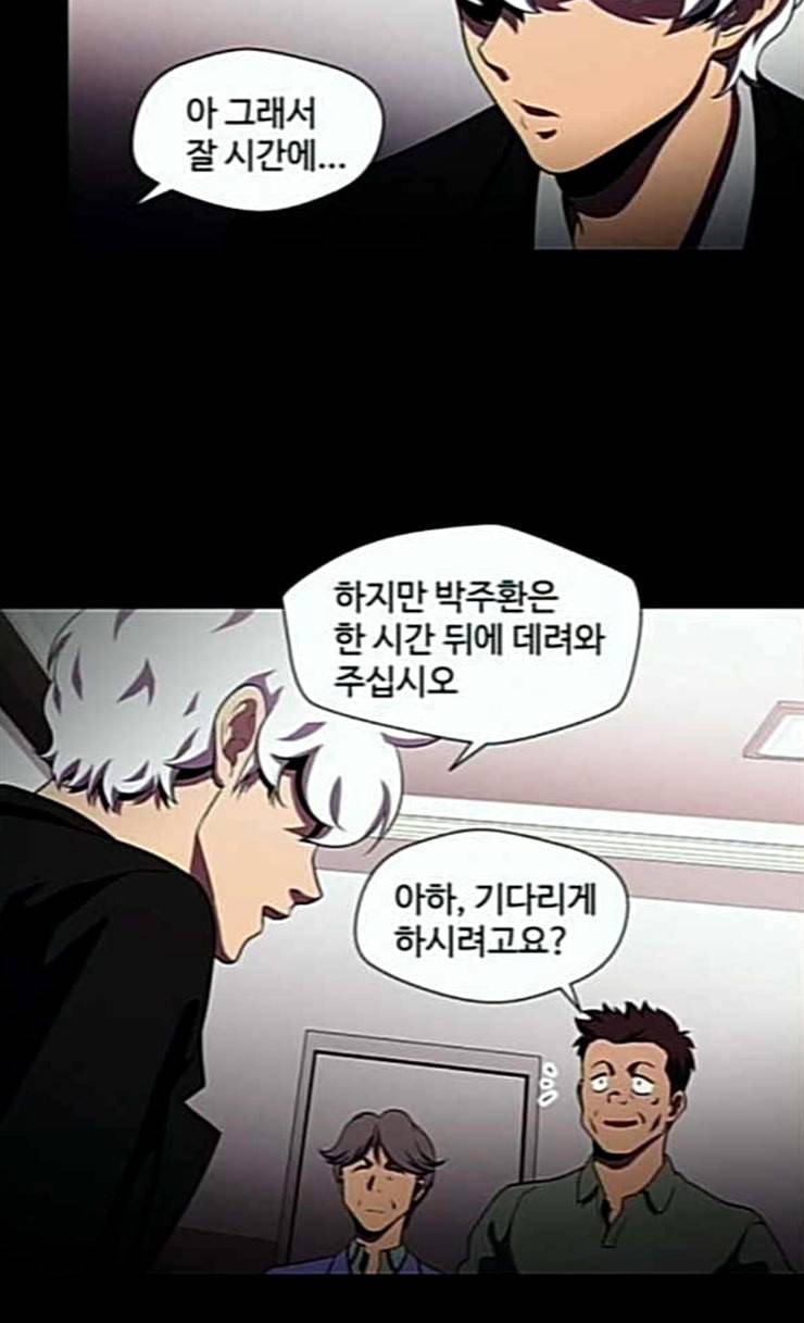 닥터 프로스트 시즌 4 25 Ep4 여우굴 9 9