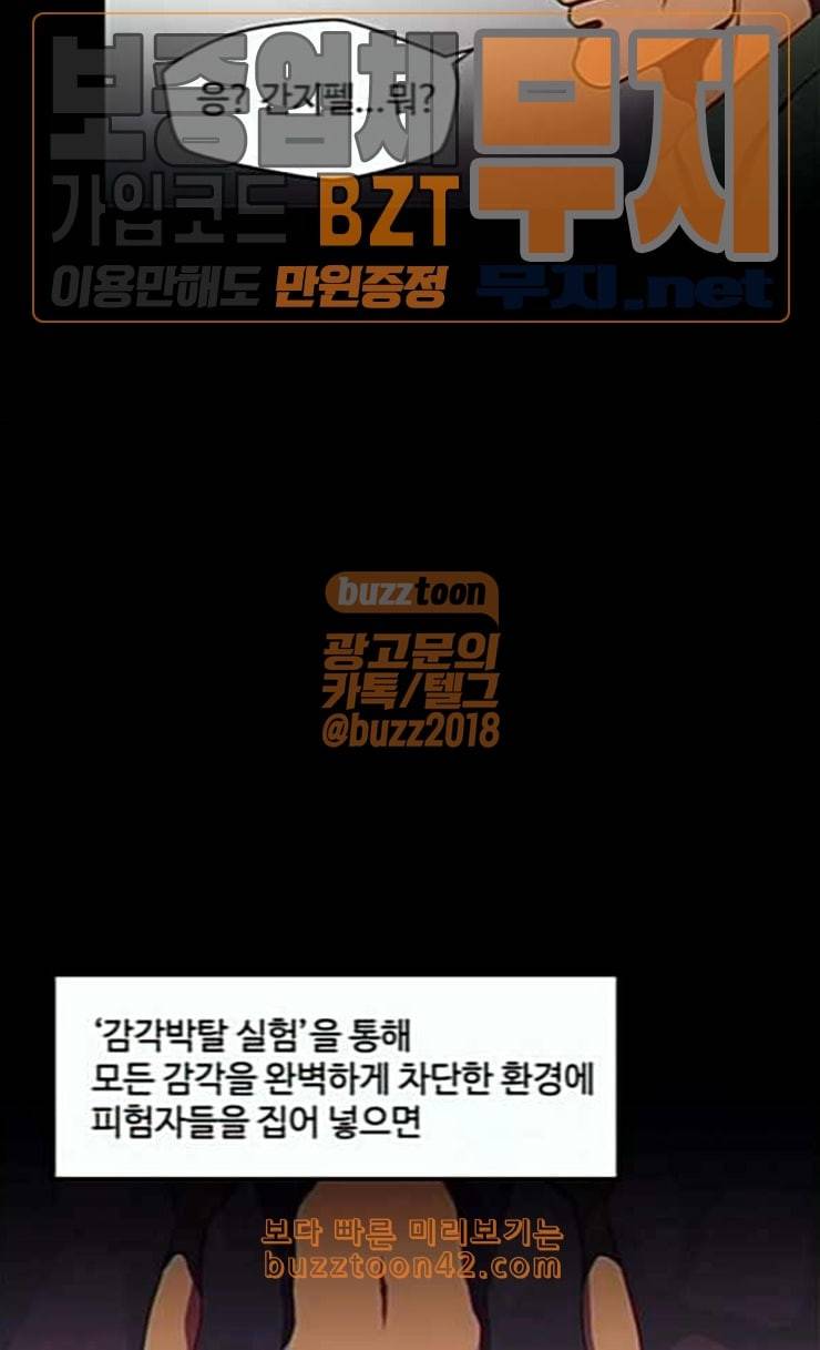 닥터 프로스트 시즌 4 25 Ep4 여우굴 9 11