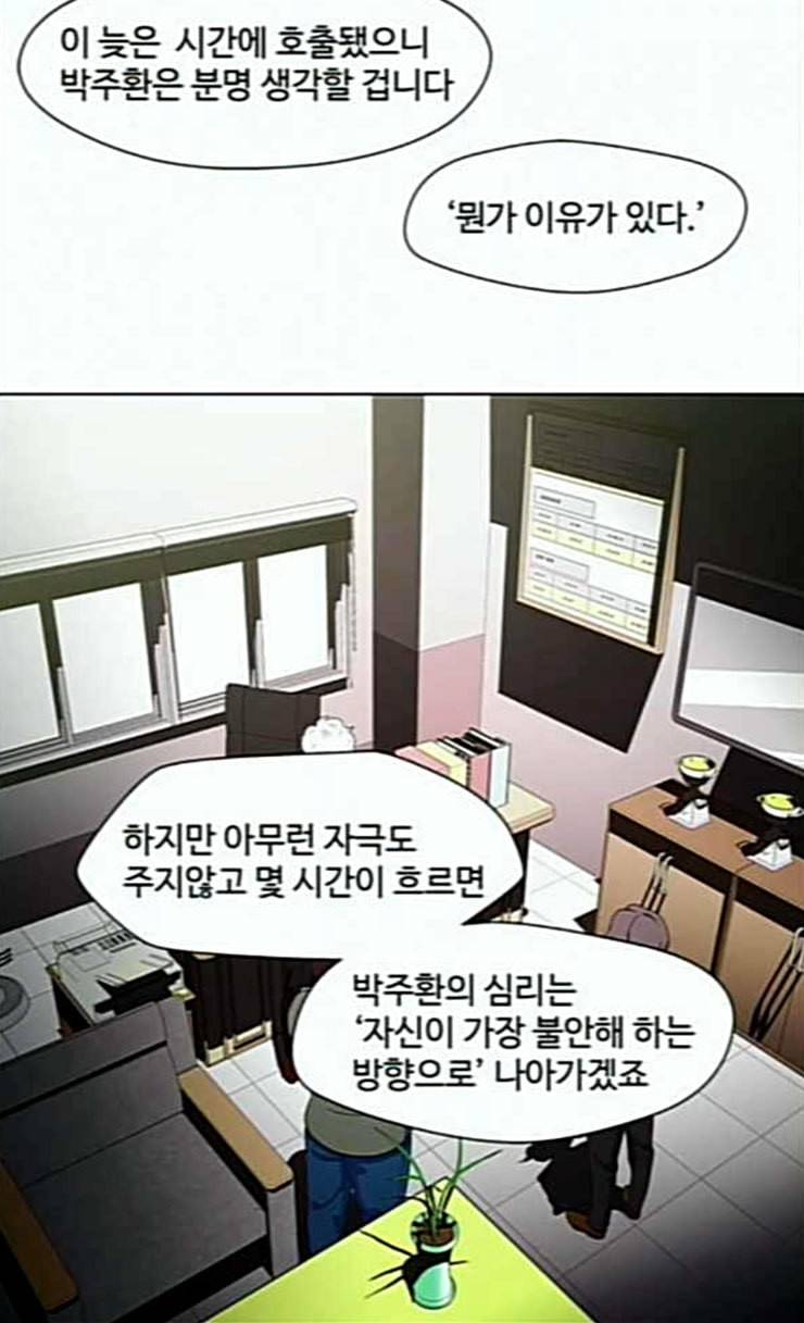 닥터 프로스트 시즌 4 25 Ep4 여우굴 9 15