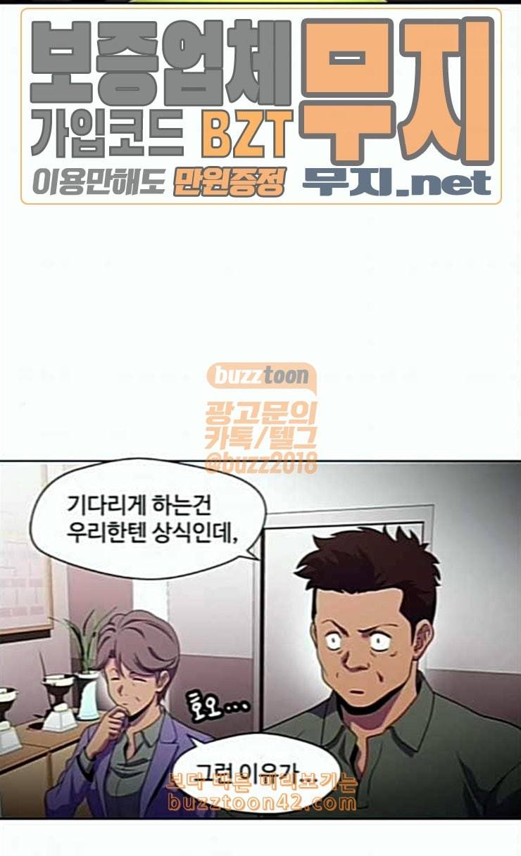 닥터 프로스트 시즌 4 25 Ep4 여우굴 9 16