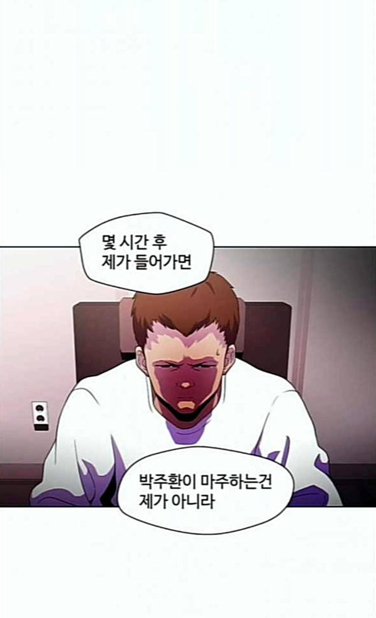 닥터 프로스트 시즌 4 25 Ep4 여우굴 9 17