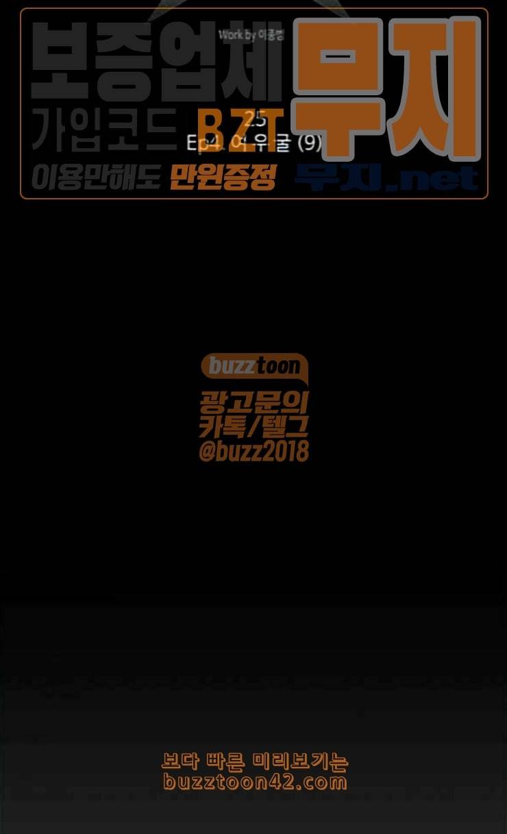 닥터 프로스트 시즌 4 25 Ep4 여우굴 9 21