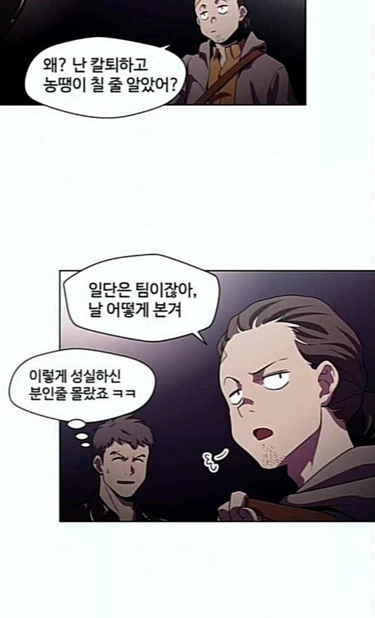 닥터 프로스트 시즌 4 25 Ep4 여우굴 9 24