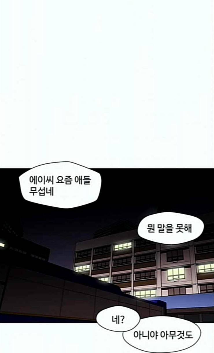 닥터 프로스트 시즌 4 25 Ep4 여우굴 9 27