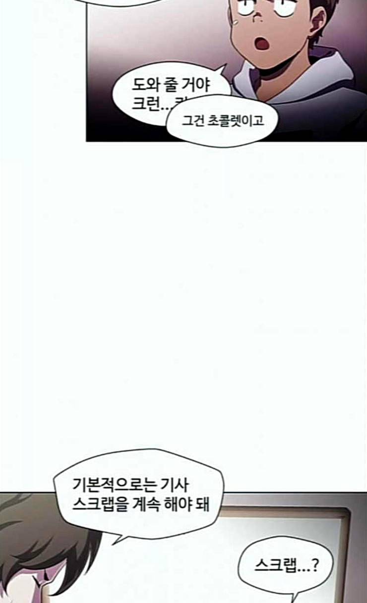 닥터 프로스트 시즌 4 25 Ep4 여우굴 9 34