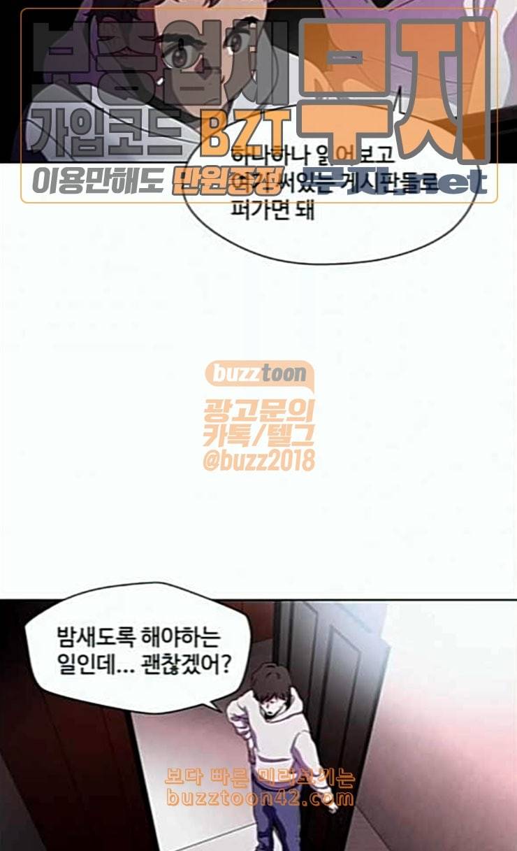 닥터 프로스트 시즌 4 25 Ep4 여우굴 9 36