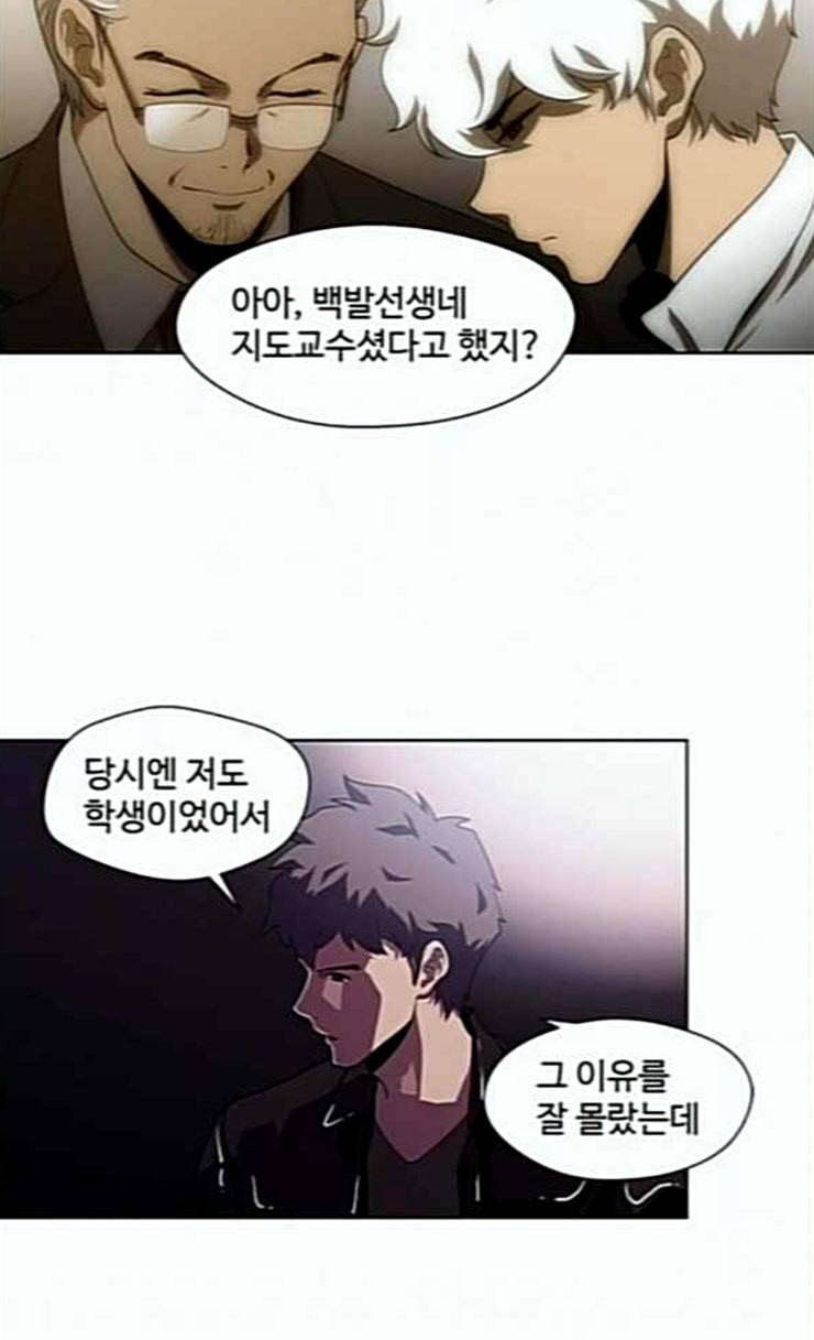 닥터 프로스트 시즌 4 25 Ep4 여우굴 9 40