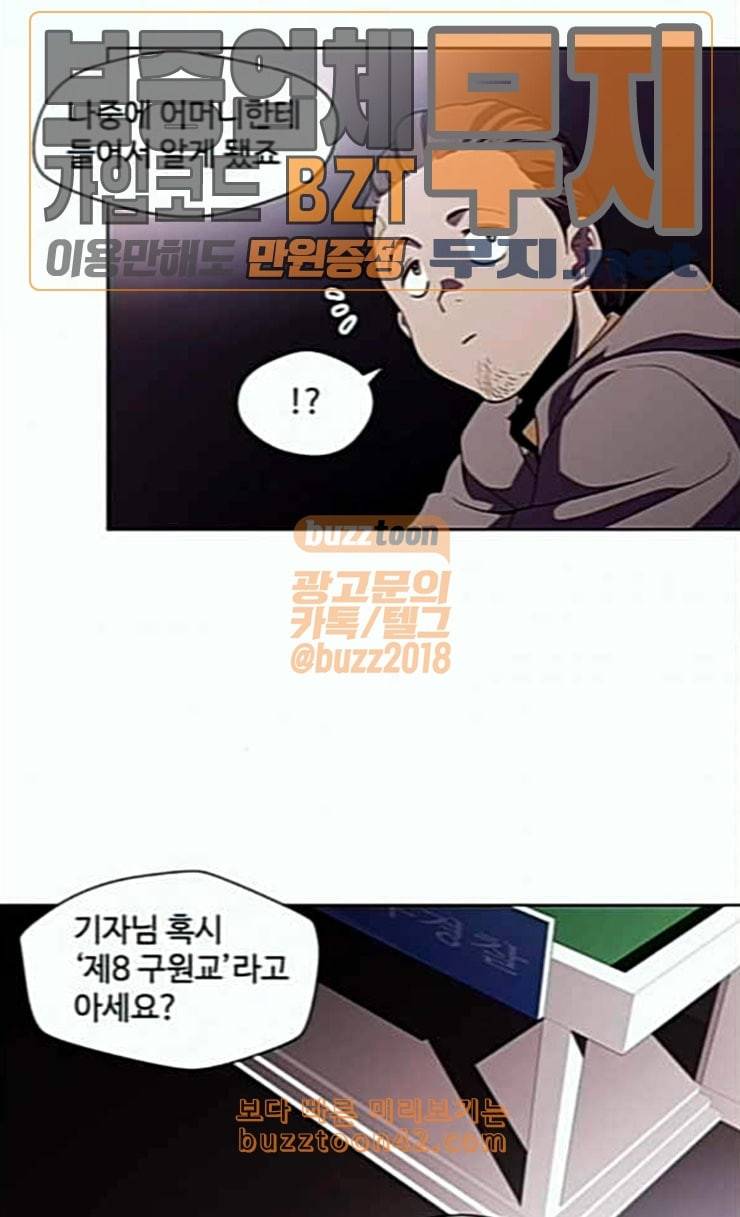 닥터 프로스트 시즌 4 25 Ep4 여우굴 9 41
