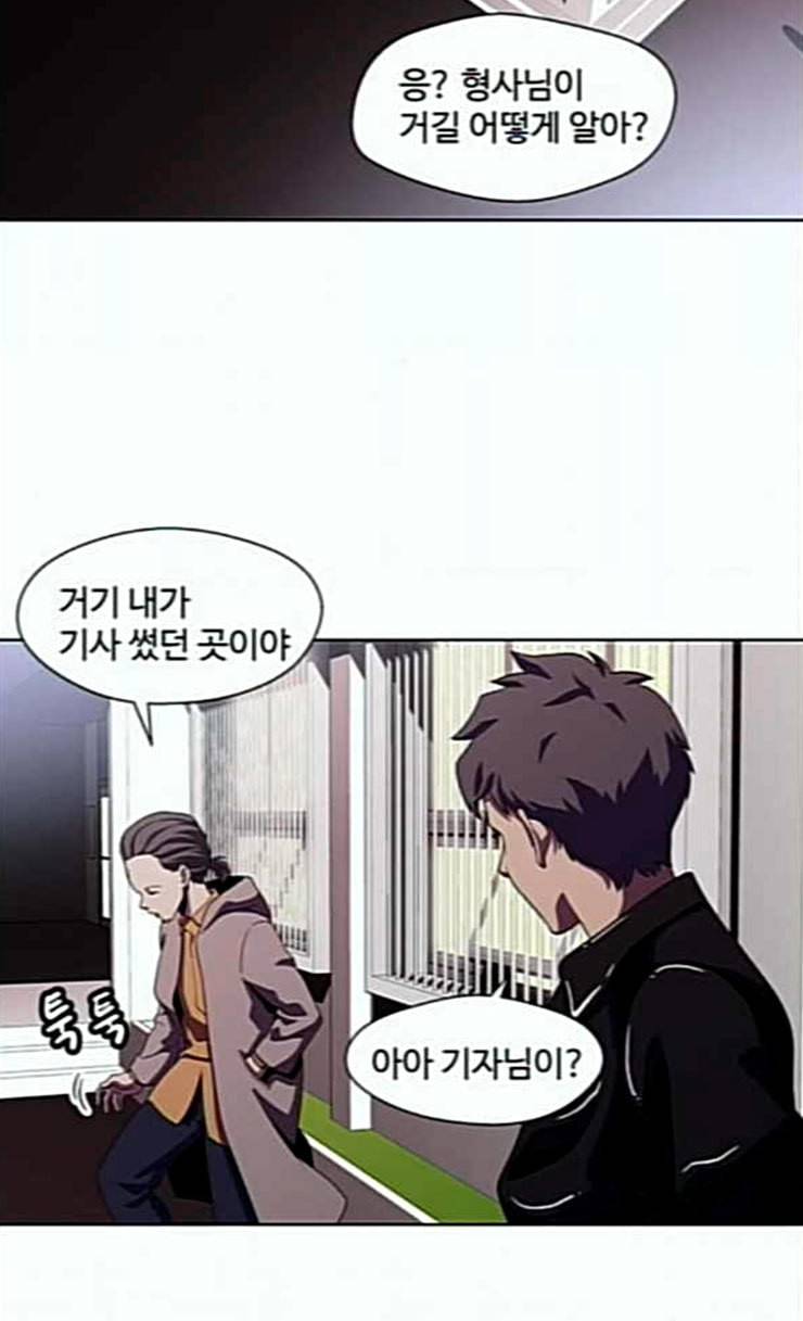 닥터 프로스트 시즌 4 25 Ep4 여우굴 9 42