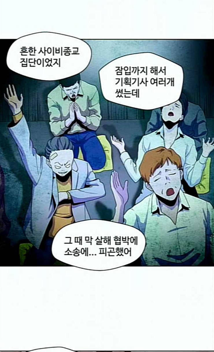 닥터 프로스트 시즌 4 25 Ep4 여우굴 9 43