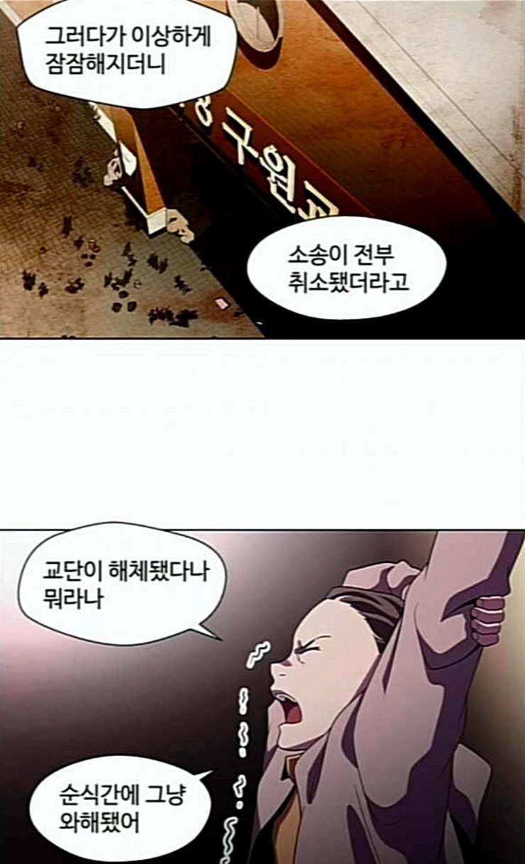 닥터 프로스트 시즌 4 25 Ep4 여우굴 9 44