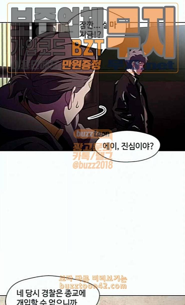 닥터 프로스트 시즌 4 25 Ep4 여우굴 9 46