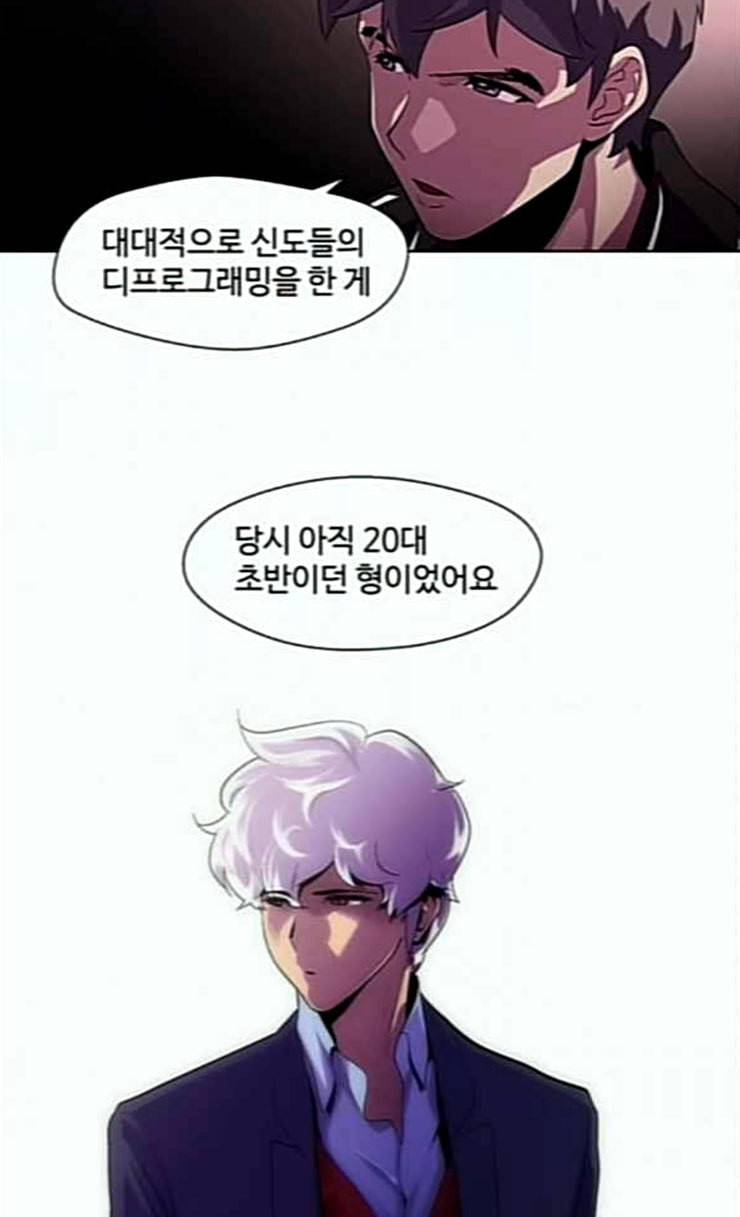 닥터 프로스트 시즌 4 25 Ep4 여우굴 9 48