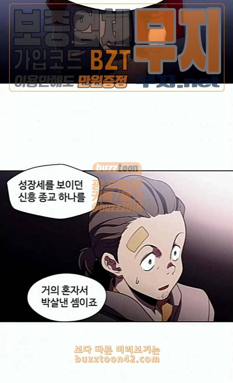 닥터 프로스트 시즌 4 25 Ep4 여우굴 9 51