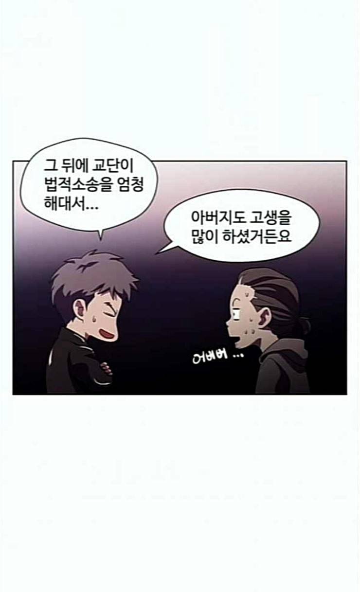 닥터 프로스트 시즌 4 25 Ep4 여우굴 9 52