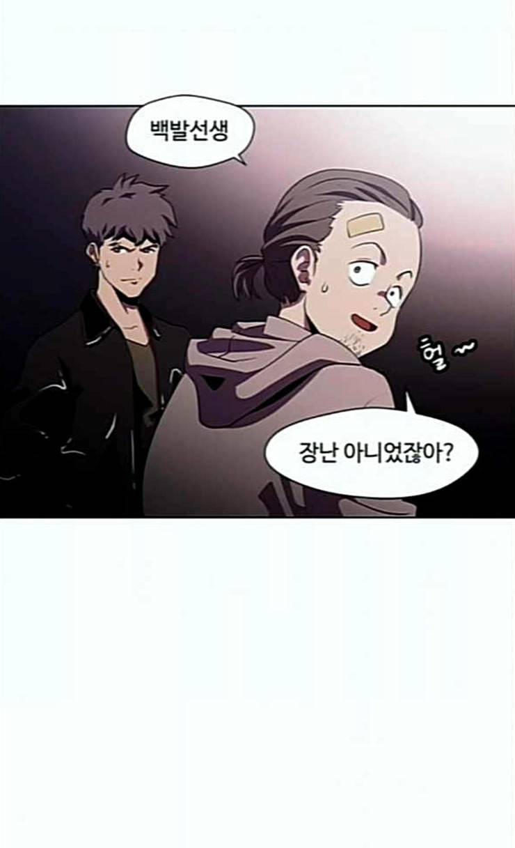 닥터 프로스트 시즌 4 25 Ep4 여우굴 9 53
