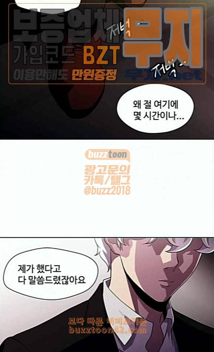 닥터 프로스트 시즌 4 25 Ep4 여우굴 9 56