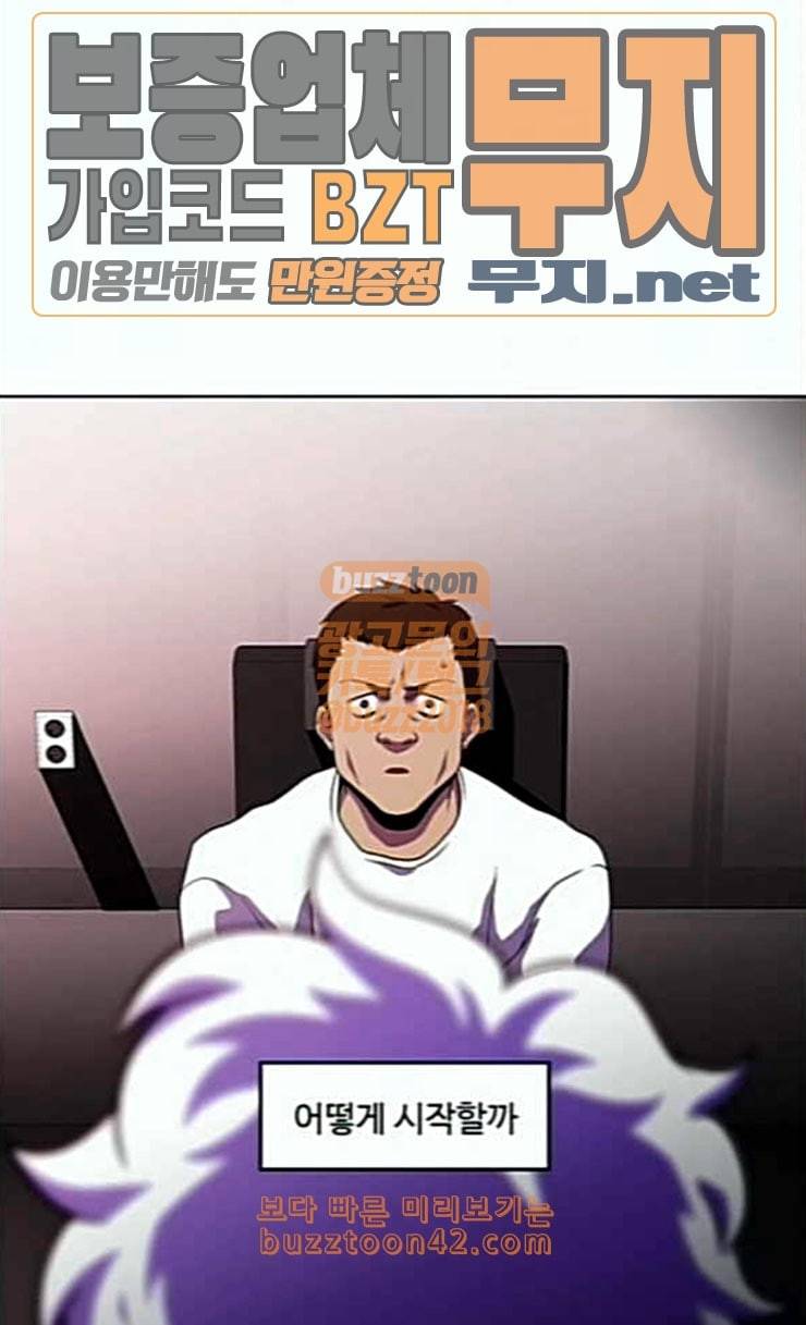 닥터 프로스트 시즌 4 25 Ep4 여우굴 9 61