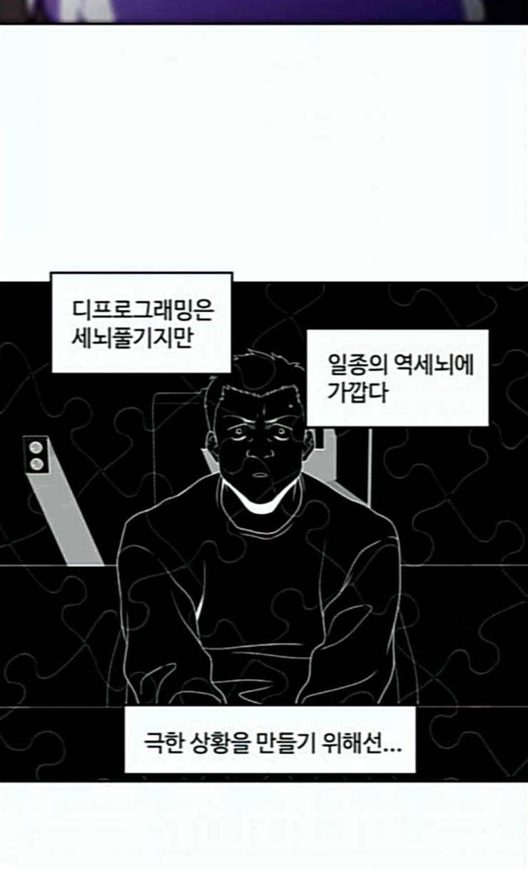 닥터 프로스트 시즌 4 25 Ep4 여우굴 9 62