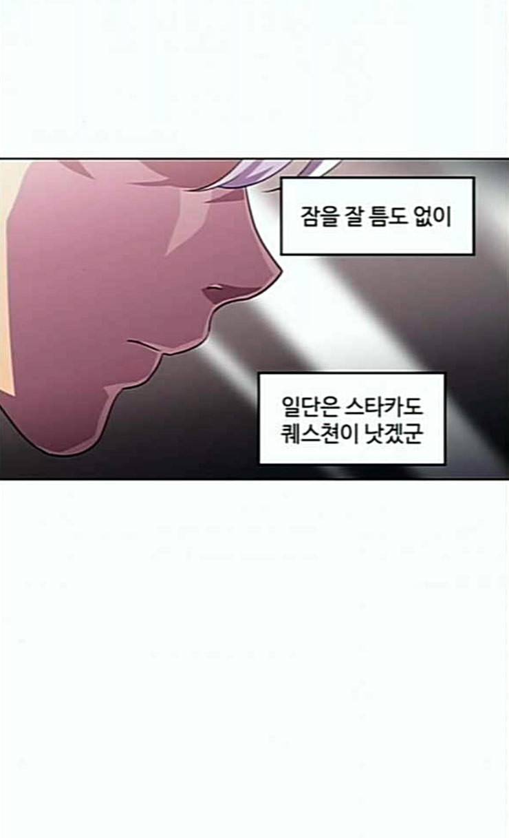 닥터 프로스트 시즌 4 25 Ep4 여우굴 9 63