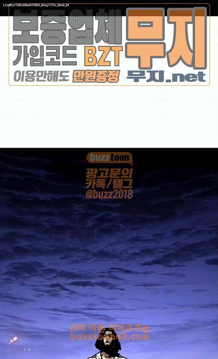 외모지상주의 283화 호스텔 그 후 1