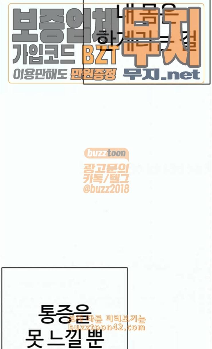 외모지상주의 283화 호스텔 그 후 6