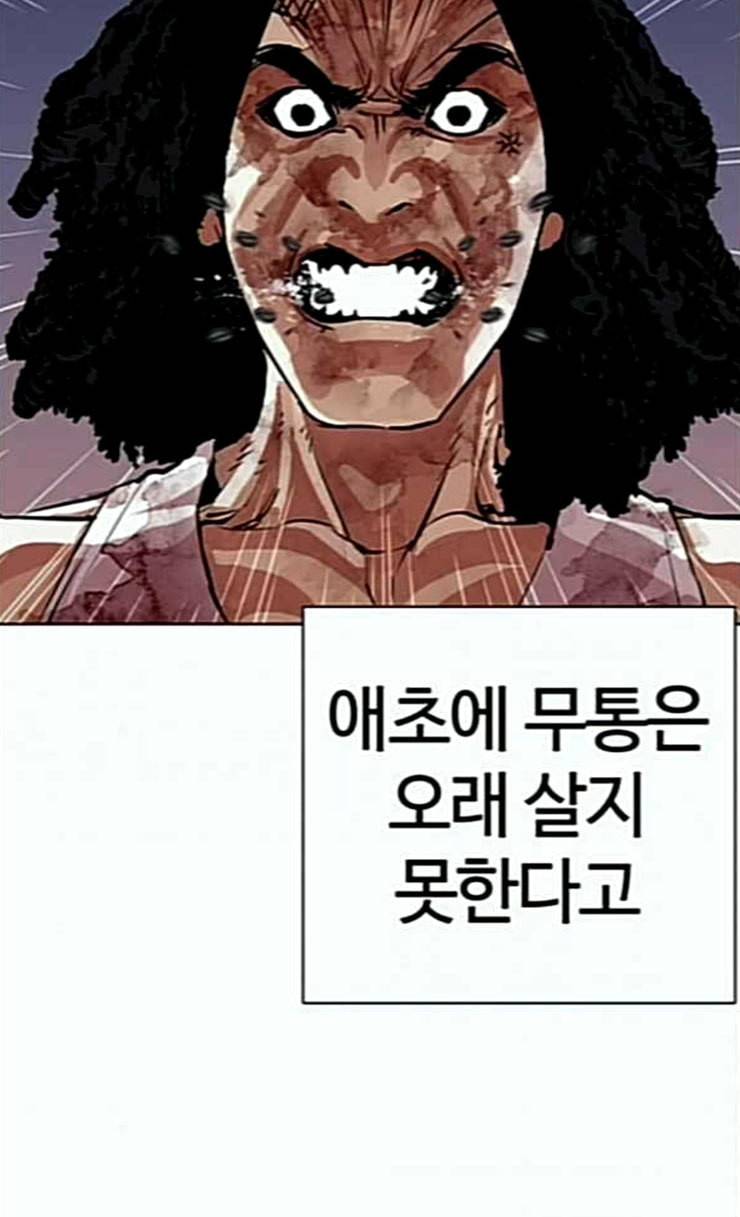 외모지상주의 283화 호스텔 그 후 9