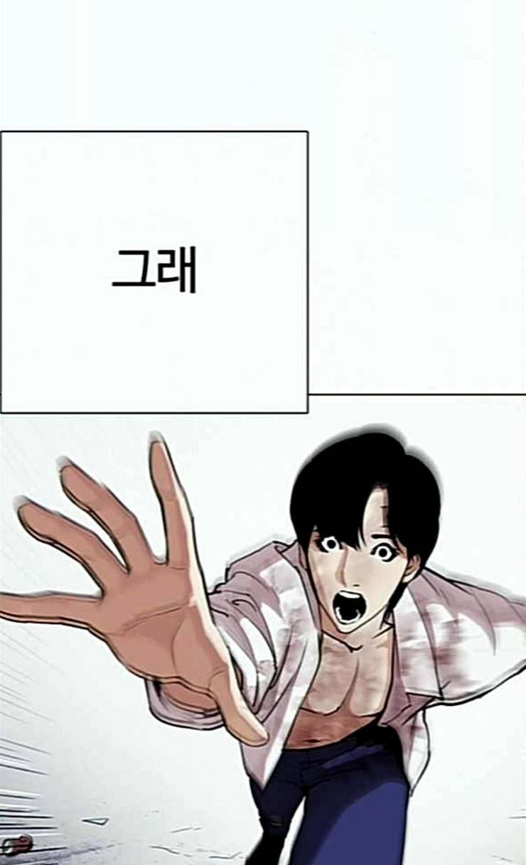 외모지상주의 283화 호스텔 그 후 10