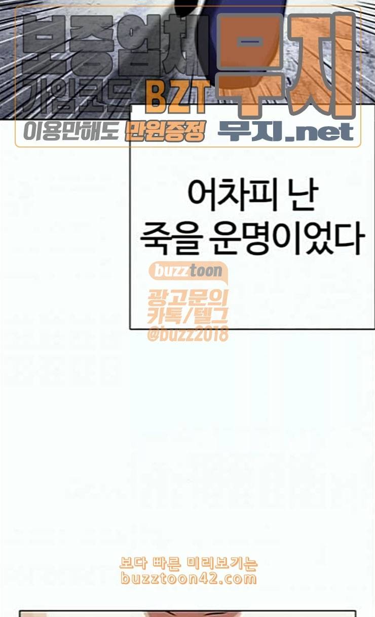 외모지상주의 283화 호스텔 그 후 11