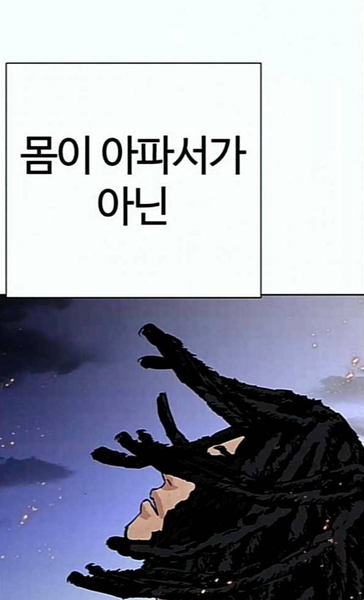 외모지상주의 283화 호스텔 그 후 13