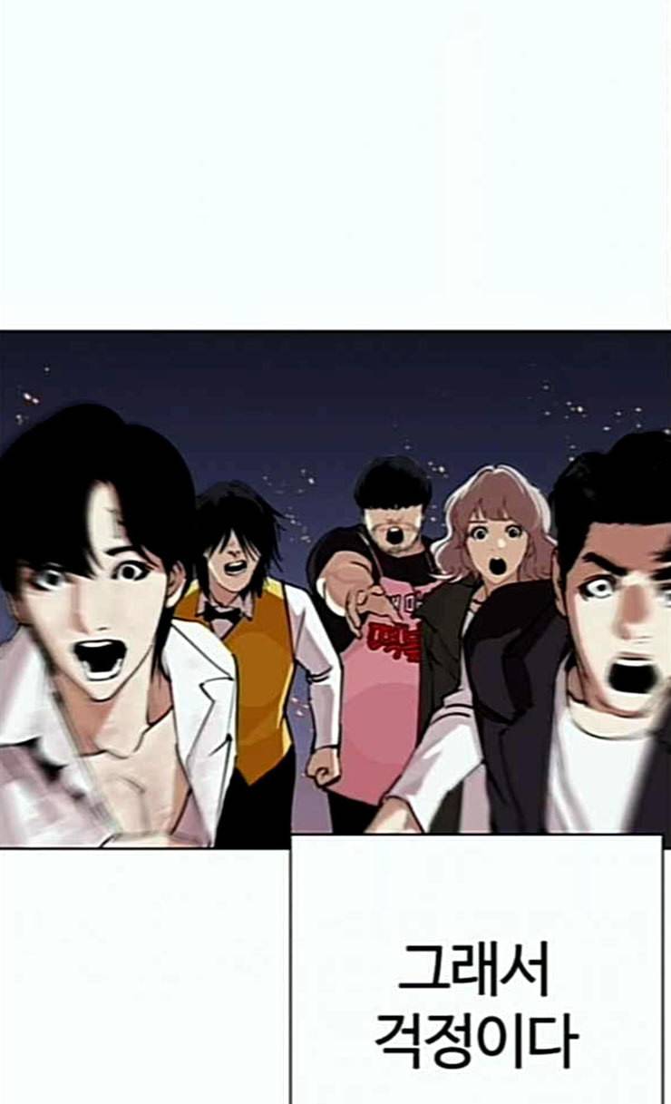 외모지상주의 283화 호스텔 그 후 15
