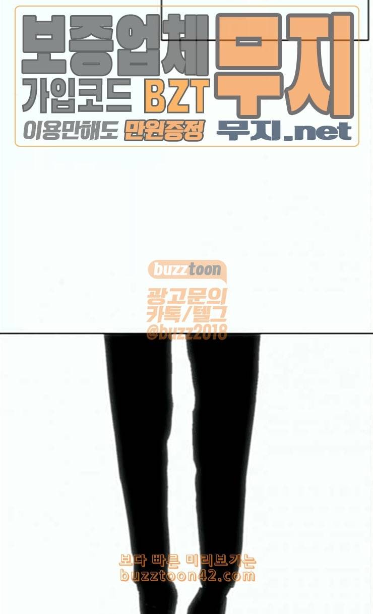 외모지상주의 283화 호스텔 그 후 16
