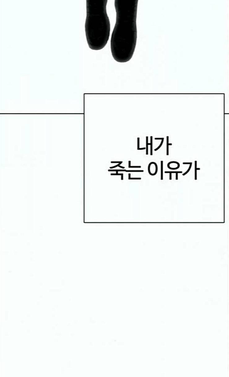외모지상주의 283화 호스텔 그 후 17