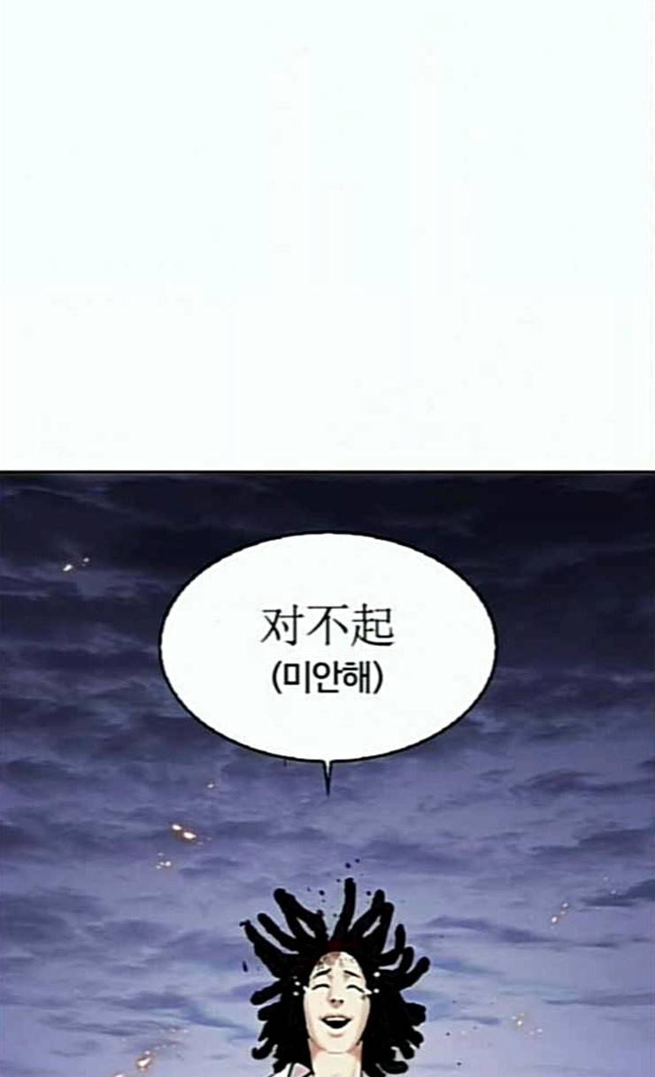 외모지상주의 283화 호스텔 그 후 18