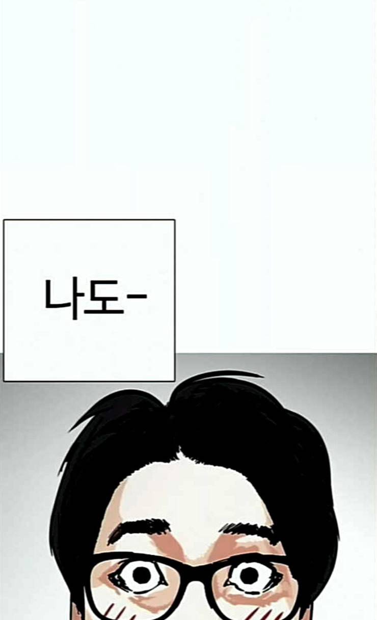 외모지상주의 283화 호스텔 그 후 23