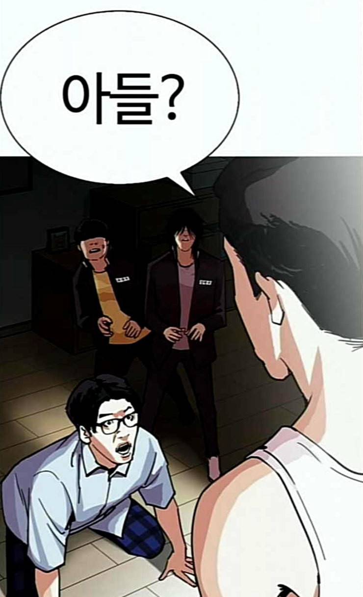 외모지상주의 283화 호스텔 그 후 25
