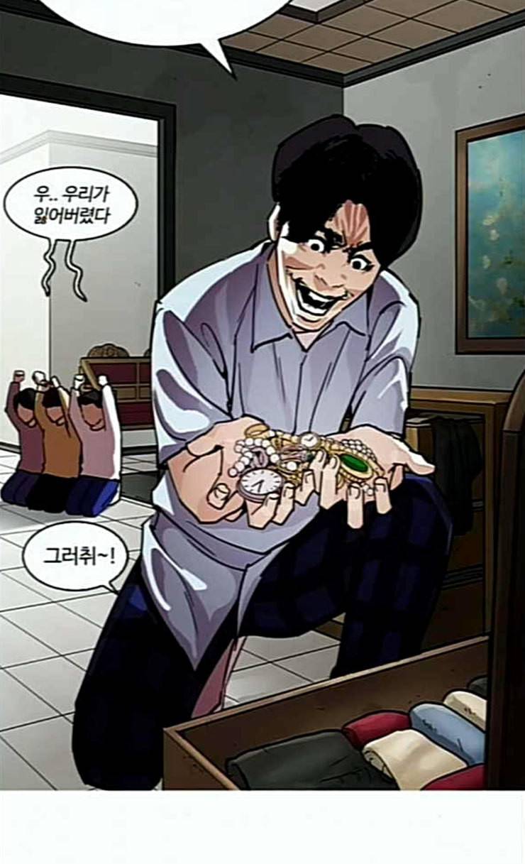 외모지상주의 283화 호스텔 그 후 27