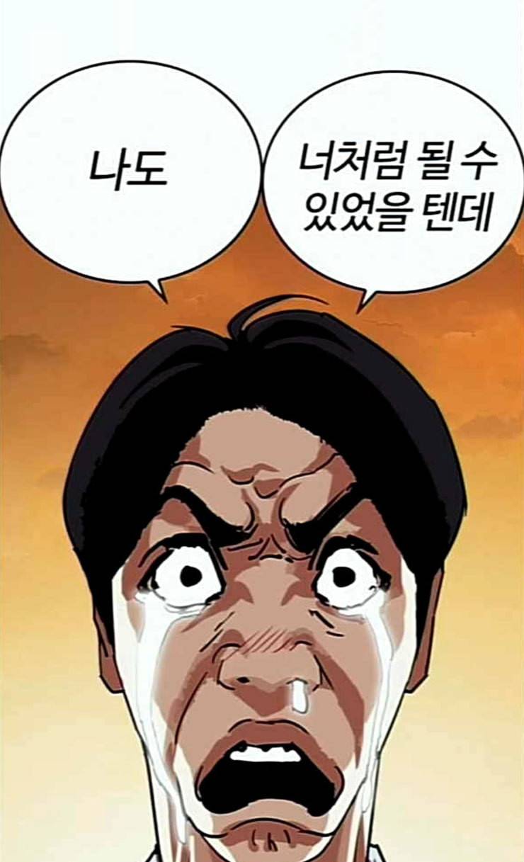 외모지상주의 283화 호스텔 그 후 30