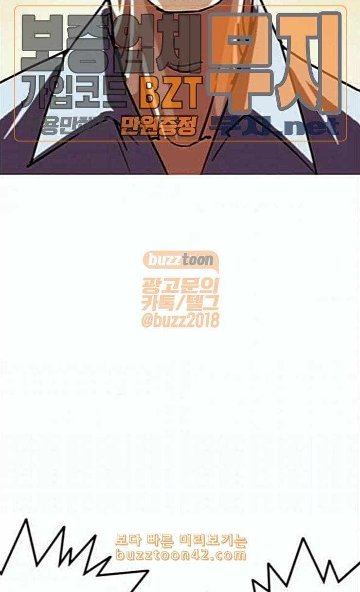 외모지상주의 283화 호스텔 그 후 31