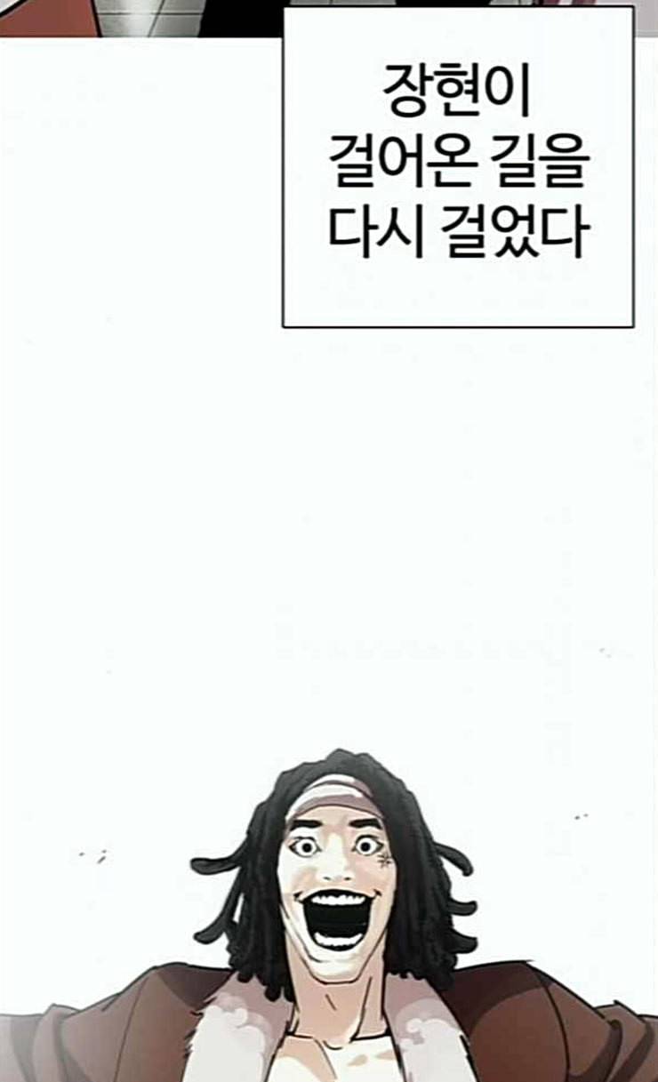 외모지상주의 283화 호스텔 그 후 35