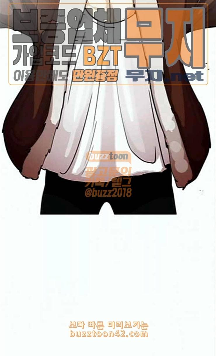 외모지상주의 283화 호스텔 그 후 36