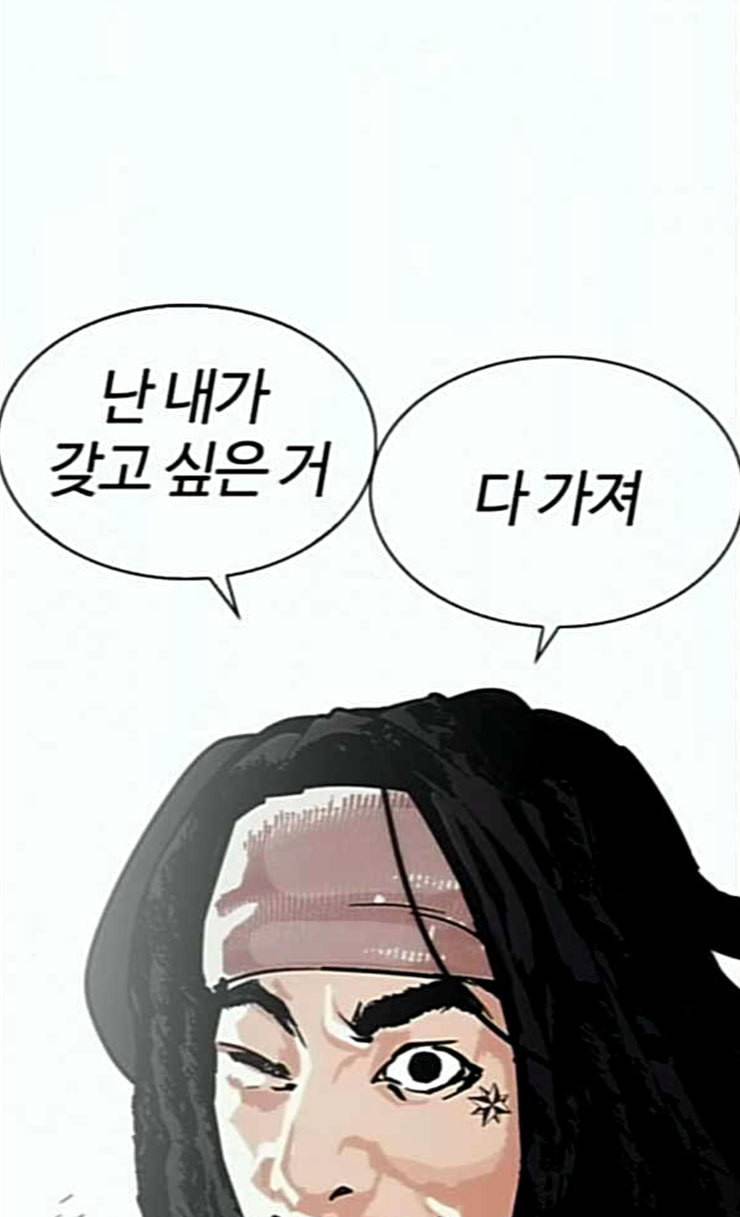 외모지상주의 283화 호스텔 그 후 37