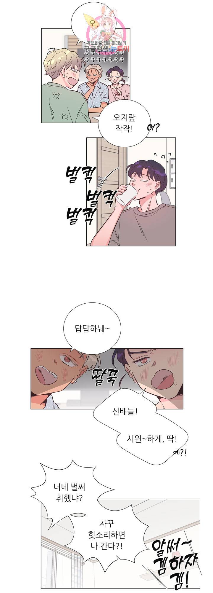애정프로듀싱가이 22화 5
