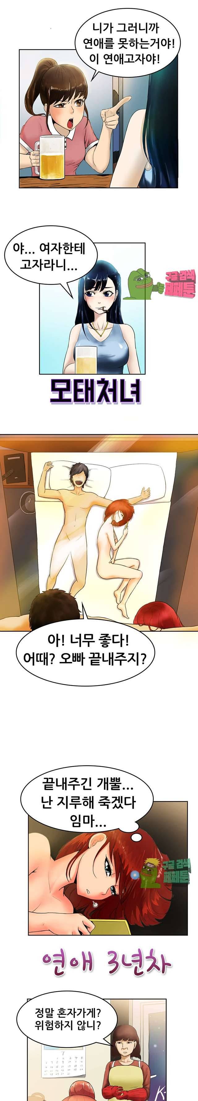 뜨겁게 해도 되쿠광? 1화 2