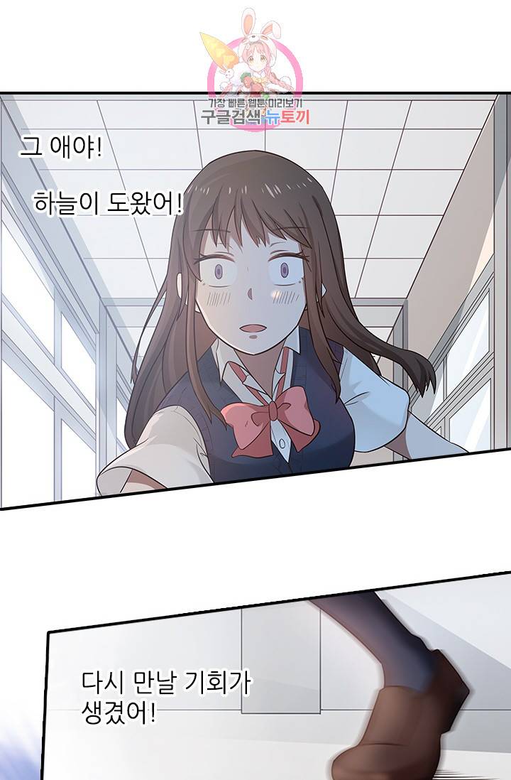 천사증후군 4화 4
